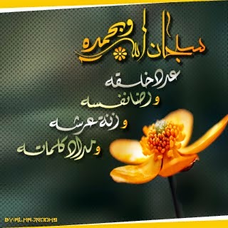 أجمل الرموز الإسلامية للمنتديات والمدونات مكتوبة ومزخرفة بالأدعية والأدعية 2014